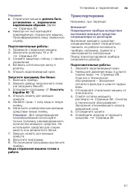 Страница 41