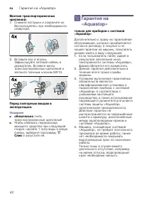 Страница 42