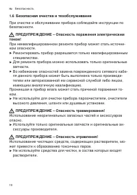 Страница 10