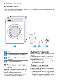 Страница 14
