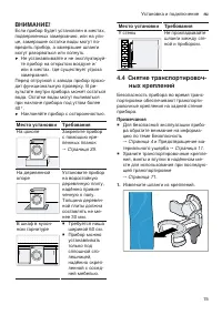Страница 15