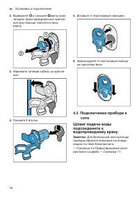 Страница 16