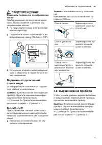 Страница 17