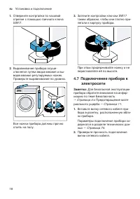 Страница 18