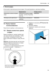 Страница 35