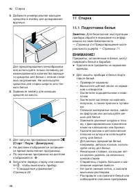 Страница 36