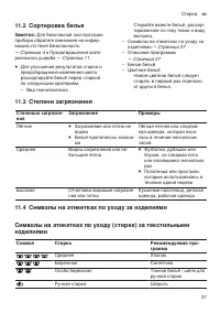 Страница 37