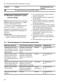 Страница 38