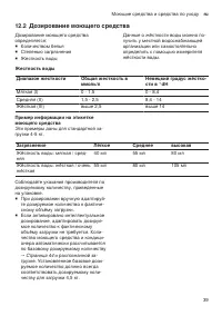Страница 39