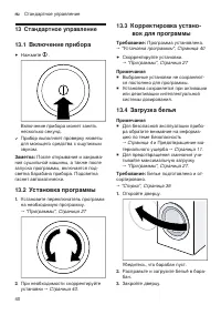 Страница 40