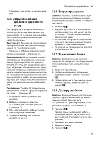 Страница 41