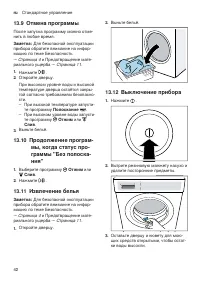 Страница 42