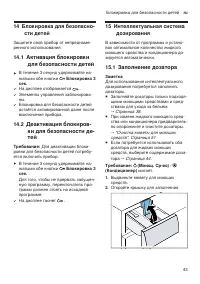 Страница 43