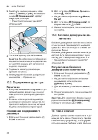 Страница 44