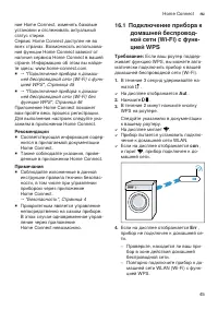 Страница 45
