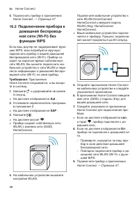 Страница 46