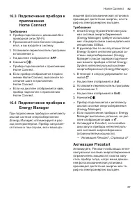 Страница 47