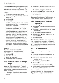 Страница 48