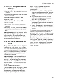 Страница 49