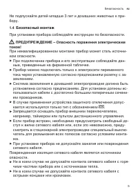 Страница 5