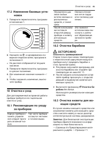 Страница 51