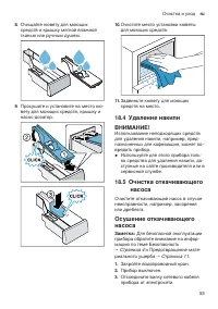 Страница 53