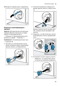 Страница 55