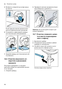Страница 56