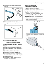 Страница 57