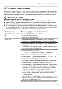 Страница 59