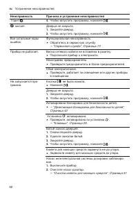 Страница 62