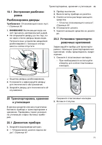 Страница 71