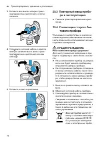 Страница 72
