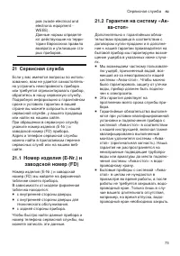 Страница 73