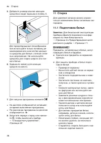 Страница 36