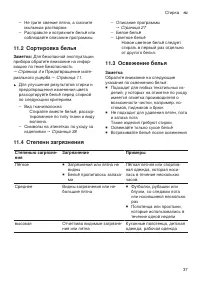 Страница 37