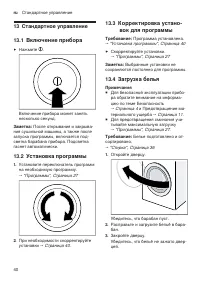 Страница 40