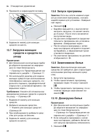 Страница 42