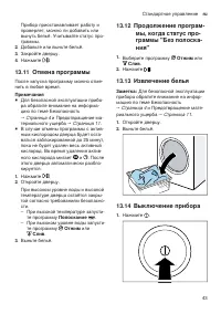 Страница 43