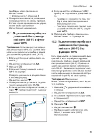 Страница 45