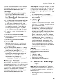Страница 47