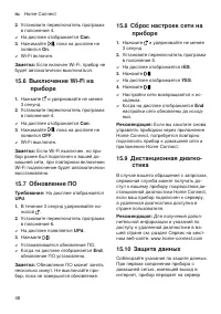 Страница 48