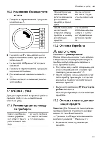 Страница 51