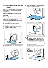 Страница 53