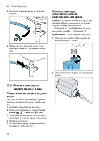 Страница 56