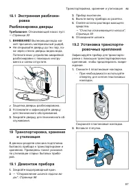 Страница 67