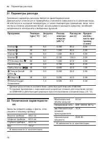 Страница 70