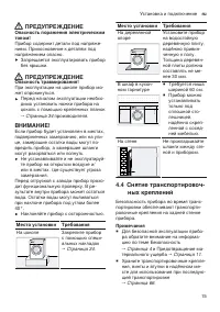 Страница 15
