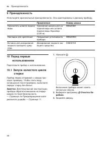 Страница 34