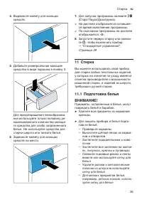 Страница 35